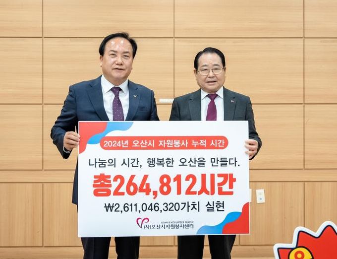 오산시자원봉사센터, 2025년 상반기 자원봉사 네트워크 간담회 성료