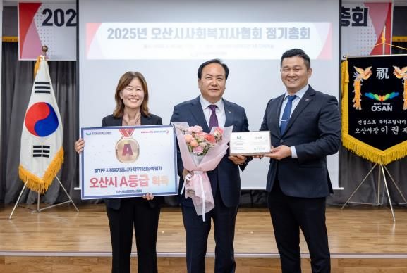 오산시, 경기도 사회복지사협회 처우개선정책 평가 최우수(A등급) 달성