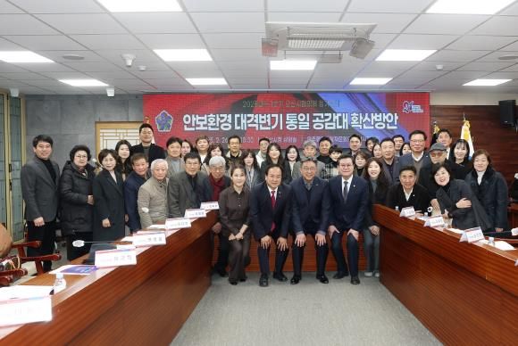 민주평통 오산시협의회, ‘안보환경 대격변기 통일 공감대 확산’을 위한 방안 모색