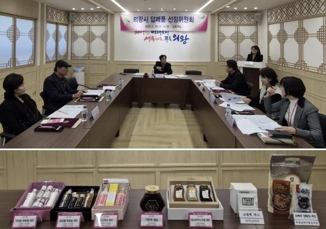 의왕시, 2025년 고향사랑기부제 답례품 13품목 선정
