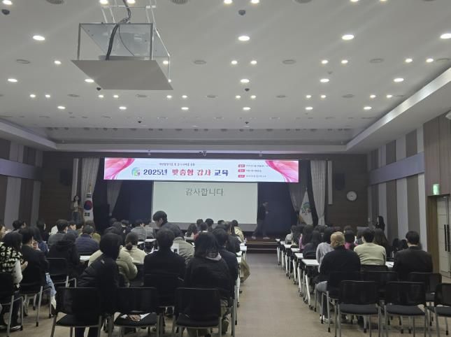 의왕시, 2025년 맞춤형 감사 교육 실시