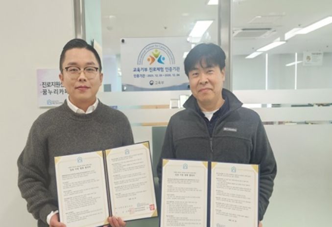 의왕시청소년재단, 청소년 진로를 위한 진로체험처 MOU 체결