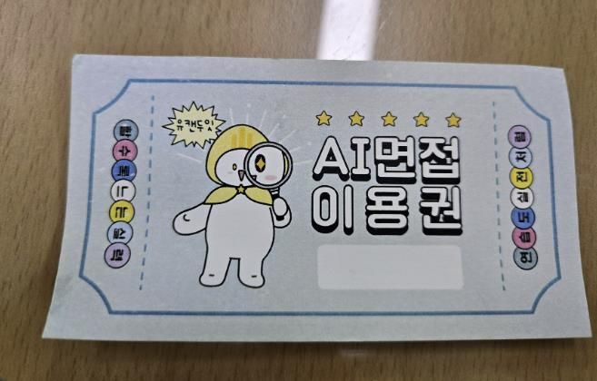 성남시, 청년 750명에 ‘면접 키트’ 지원…AI 면접 이용권 등