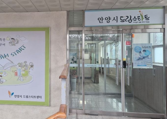 드림스타트센터