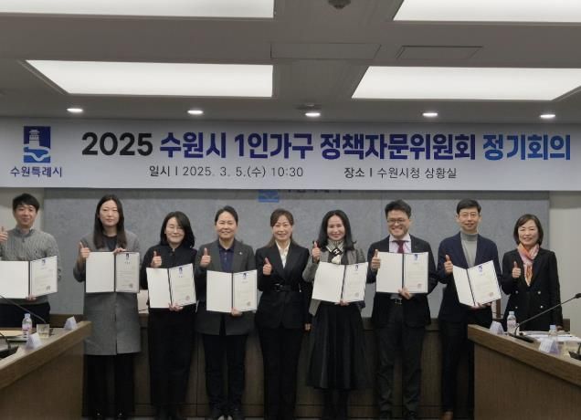 1인 가구 정책자문위원회 위원들이 기념사진을 촬영하고 있다.(조성익 위원장, 오른쪽에서 3번째)