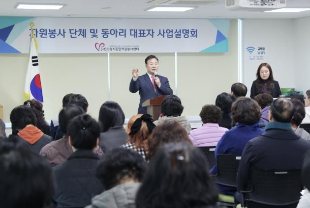 의왕시종합자원봉사센터, 2025년 사업설명회 및 간담회 개최