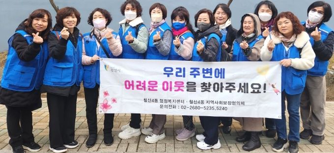 광명시 철산4동 행정복지센터는 지난 5일 지역사회보장협의체 주관으로 ‘저소득가정을 위한 사랑의 밑반찬 지원 사업’과 ‘복지사각지대 발굴 홍보 캠페인’을 성공적으로 진행했다.