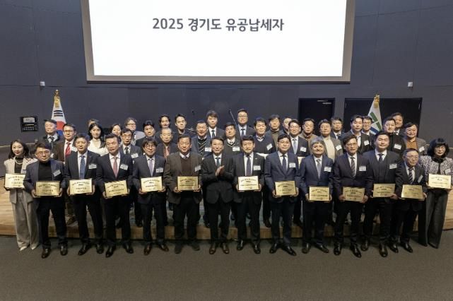 경기도 유공납세자 인증패 전달식 참석자들이 기념촬영을 하고 있다. 사진제공=경기도