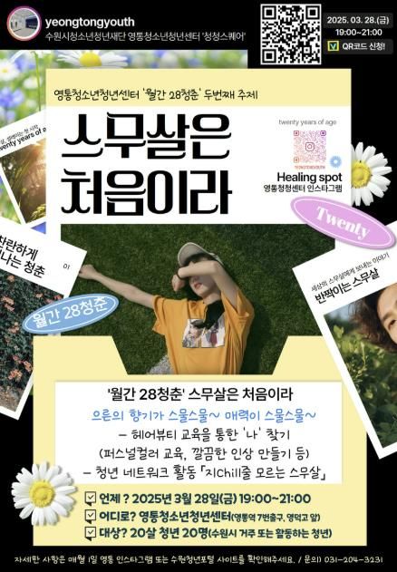 포스터