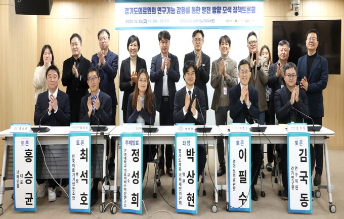 경기도의회 박상현 의원, 경기도의료원 연구중심 병원 도약 추진!