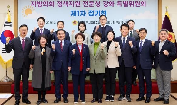 경기도의회 고은정 의원, 지방의회 정책지원 전문성 강화 특별위원회 제1차 정기회 참석
