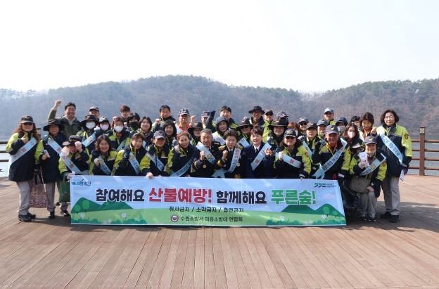 경기도의원 남경순, 수원소방서 명예소방서장 위촉 직원들과 함께 광교산 일대 '봄철 산불예방 캠페인'펼쳐
