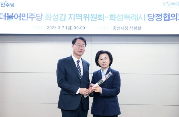 정명근 화성특례시장이 화성갑 당정협의회를 마치고 기념촬영하고 있다.