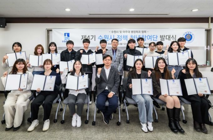 현근택 수원시 제2부시장과 제4기 수원시 정책 청년참여단이 기념촬영을 하고 있다.