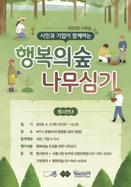 시흥시