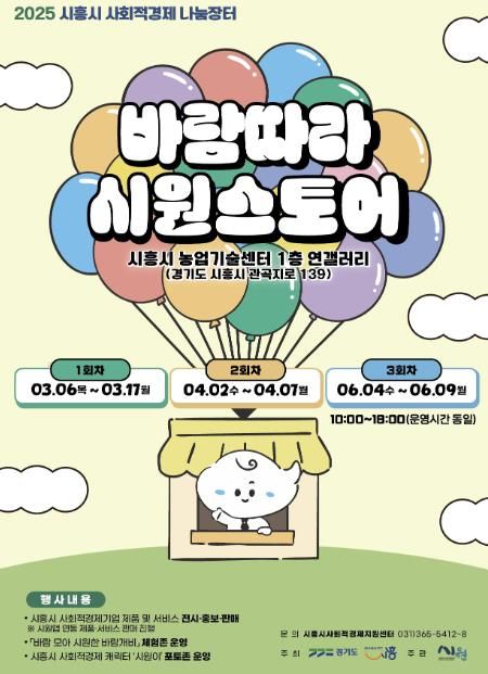 시흥시, 연갤러리에서 사회적경제 제품 기획전 진행