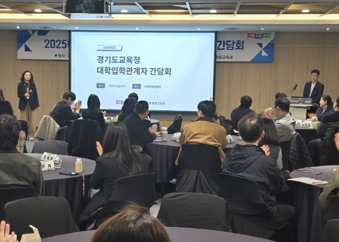 대학입학 관계자 초청 간담회