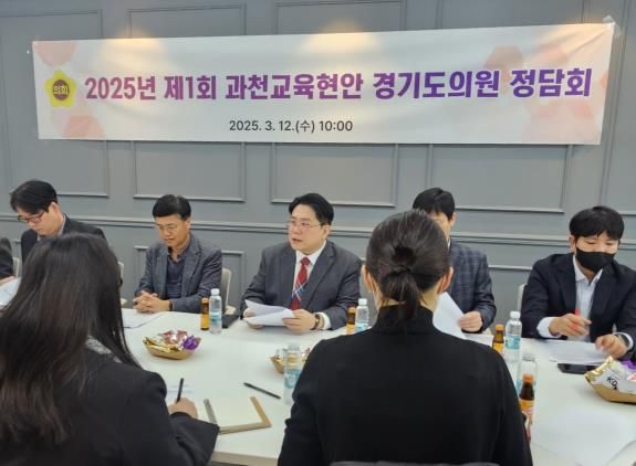 경기도의회 김현석 의원, 과천 고교 정상화 위한 적극 행보