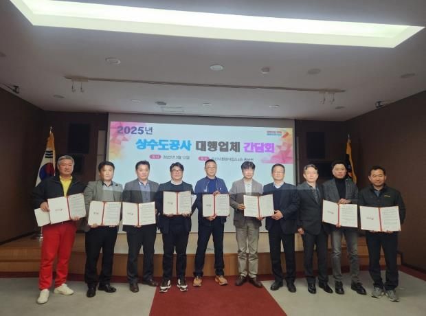 오산시, 상수도공사 대행업체와 협력 강화 신뢰받는 수도행정 구축