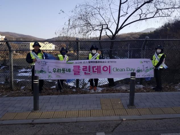 의왕시, 경기행복마을관리소 운영