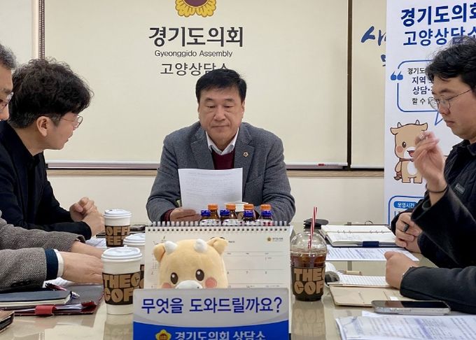 경기도의회 이택수 의원, 고양도시관리공사와 소규모주택정비사업 공공참여 협의