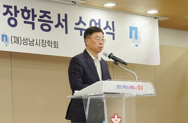 신상진 성남시장, 성남시장학회 장학증서 수여식 참석해 지역 인재 격려