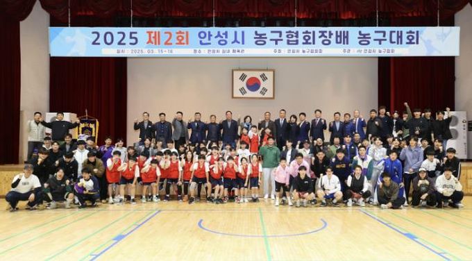 2025 안성시농구협회장배 농구대회 성황리에 개최