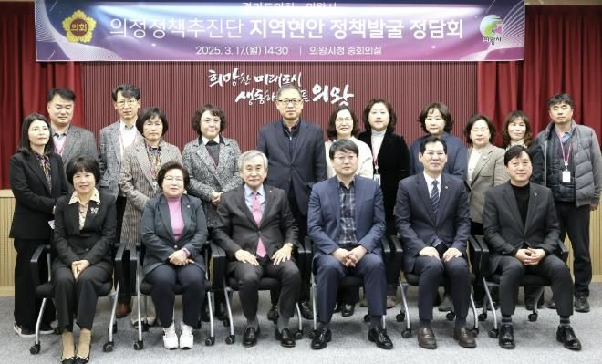 경기도의회 김영기 의원, 의왕시 지역현안 해결 위한 경기도 적극 협력 촉구