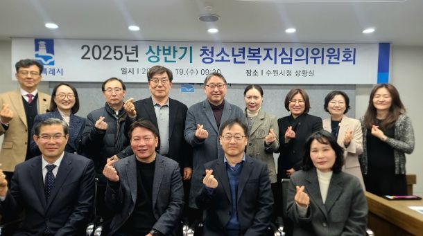 청소년복지심의위원회 위원들이 상반기 청소년복지심의위원회 후 단체사진을 촬영하고 있다.