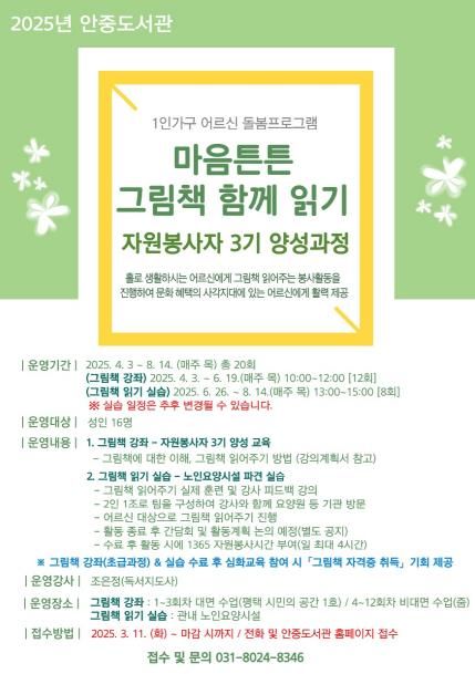 사회 곳곳을 지원하는 평택시립 안중도서관, 시민과 동행하다
