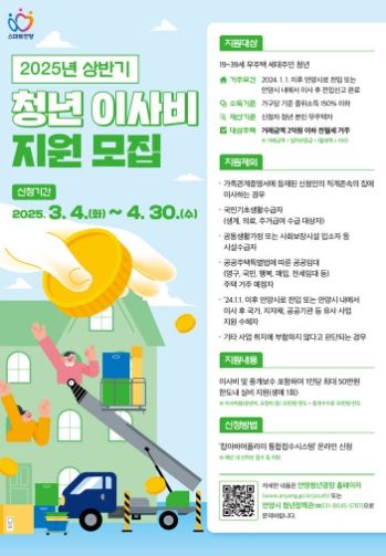 안양시, 상반기 청년가구 이사비 지원 대상자 모집…최대 50만원 지원