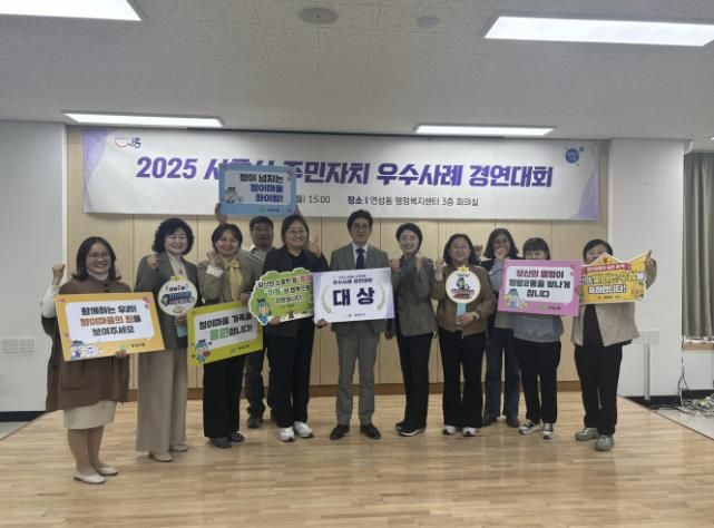 시흥시, 주민자치 우수사례 경연대회 성료