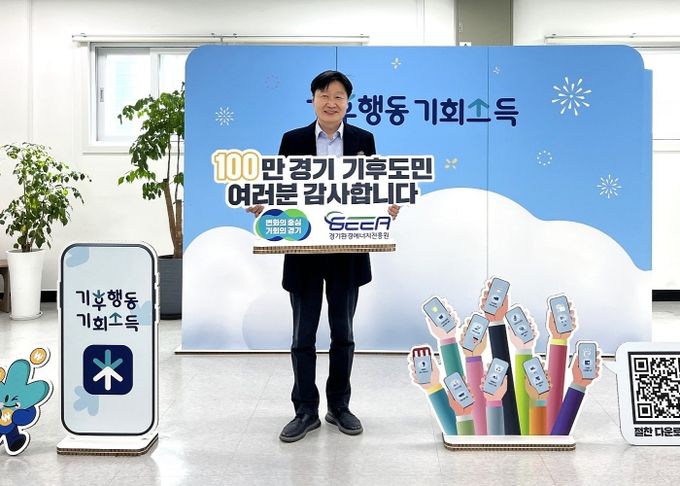 김태희 도의원, 경기도 탄소중립지원센터 운영위원 활동