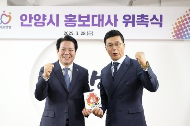 안양시, ‘오! 만보기’ 이정용 홍보대사로 위촉