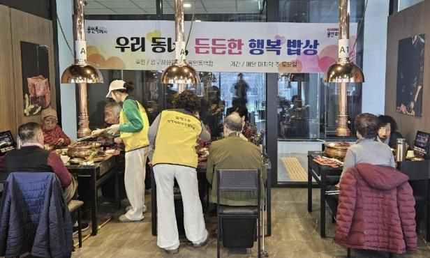 동백3동 취약계층 점심식사 대접