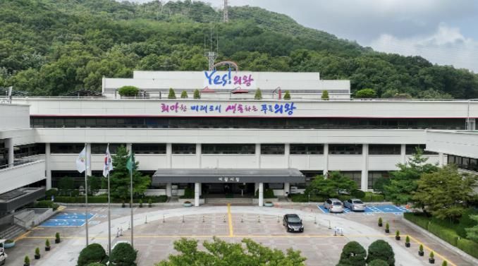 의왕시청