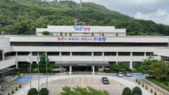 의왕시청