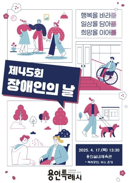 애인의 날 행사 포스터