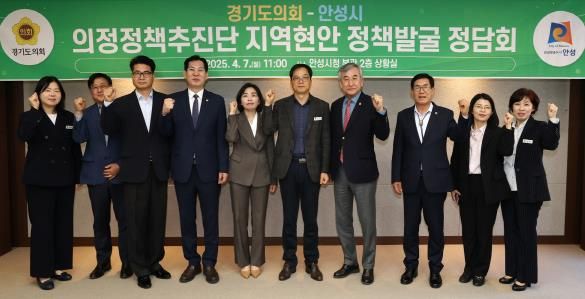 경기도의회 황세주 의원, 경기도의회·안성시 정담회 참석...한경대 공공의대 설립 추진되어야