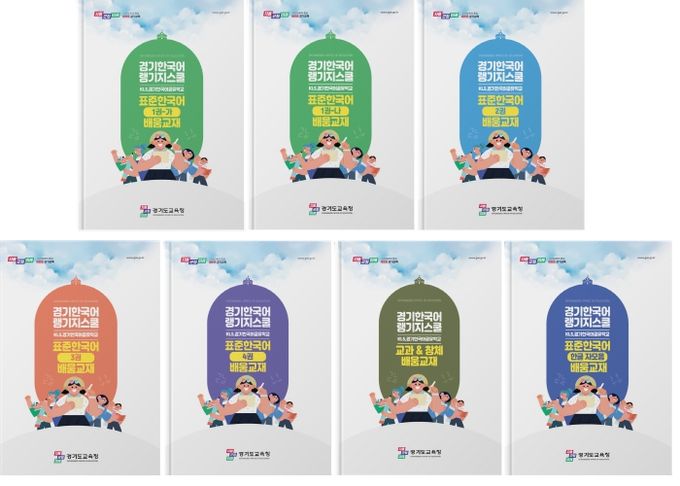 경기한국어랭기지스쿨 교재