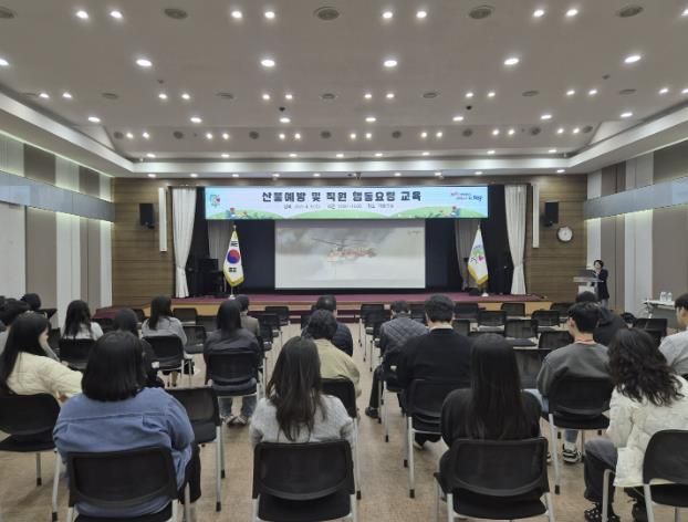 의왕시, 직원 산불 예방 및 행동요령 교육