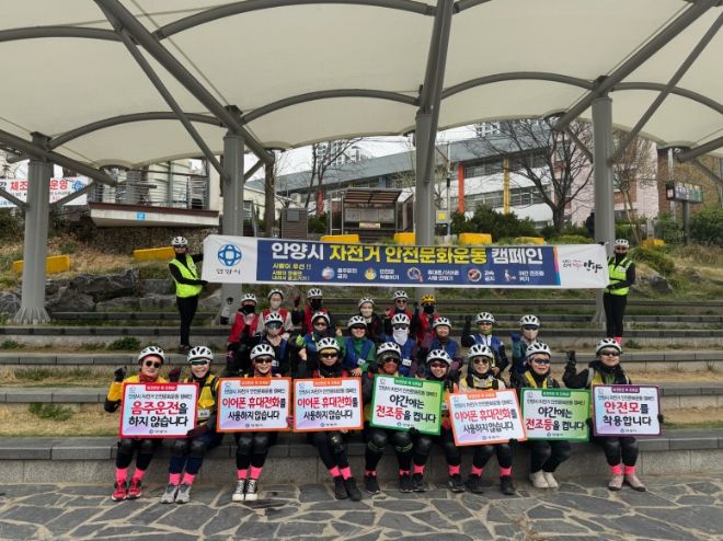 ‘안전모 쓰고 안전속도로’ 안양시, 자전거 안전문화 캠페인 실시