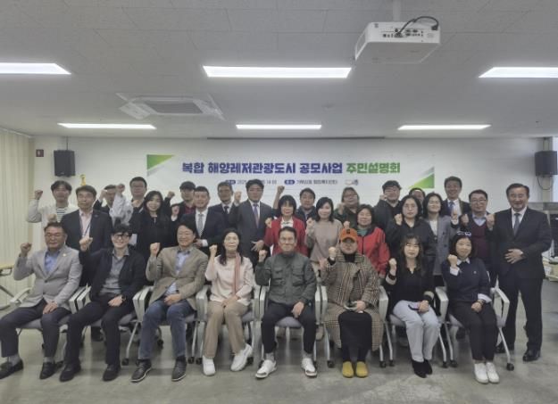 시흥시, 복합 해양레저관광도시 공모사업 주민설명회 진행