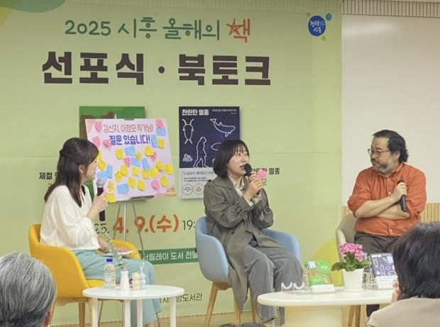 ‘2025 시흥 올해의 책’ 선포식 행사 성료
