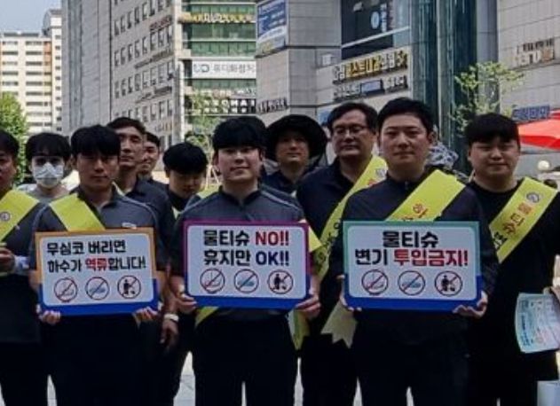 ‘올바른 하수 배출’ 캠페인