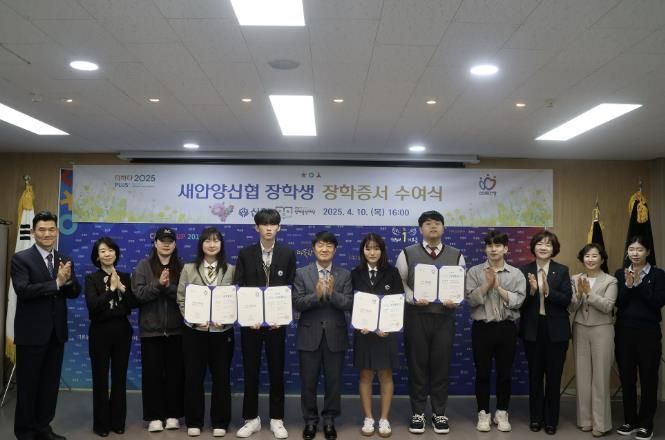 안양시 인재육성재단, '새안양신협 지정장학생 장학증서 수여식' 개최