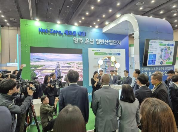 경기주택도시공사, 2025 경기도 기후테크 전시회, ‘양주은남 경기 북부 최초 Net-Zero 실천산단’선보여