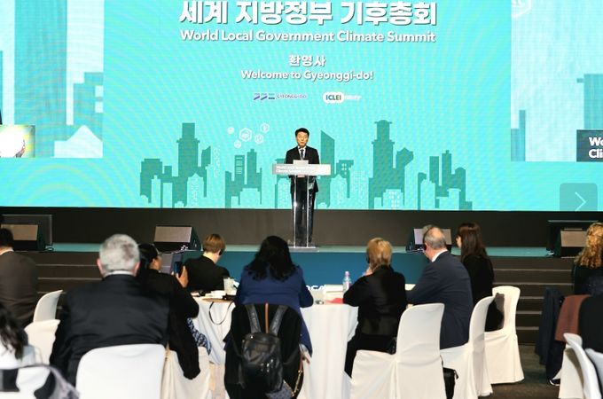 29개국 세계 기후리더, 기후위기 해법 논의 위해 경기도에 모였다. 15일 세계 지방정부 기후총회 개막
