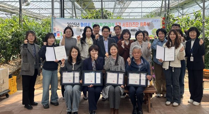 15일 위촉된 화성시 공공(학교)급식 5기 서포터즈가 기념촬영을 하고 있다.