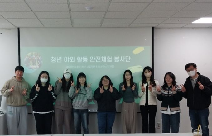 수원유스호스텔‘청년 야외 활동 안전체험 봉사단’운영
